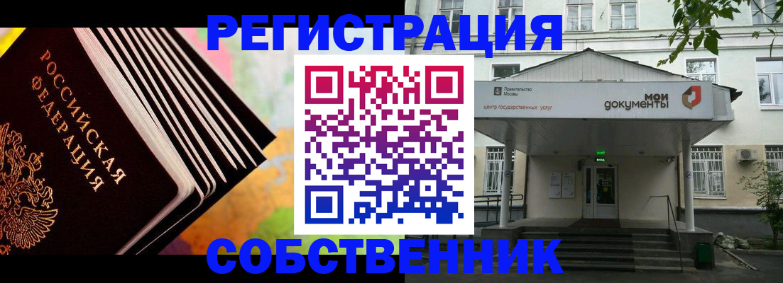 прописка для работы в Мариинском Посаде